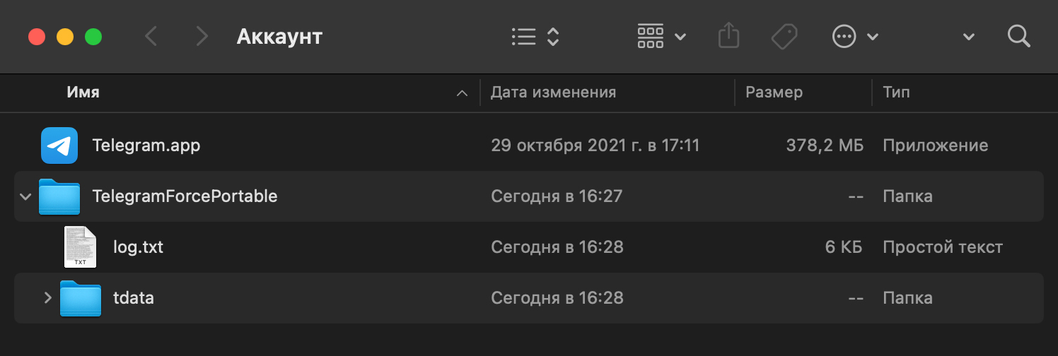 Получение аккаунта tdata на макбуке